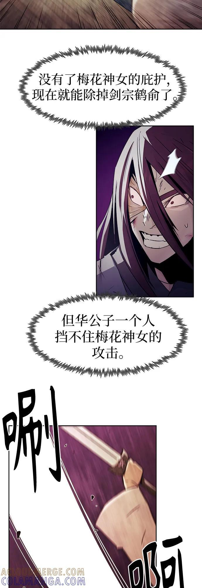第76话 第55页