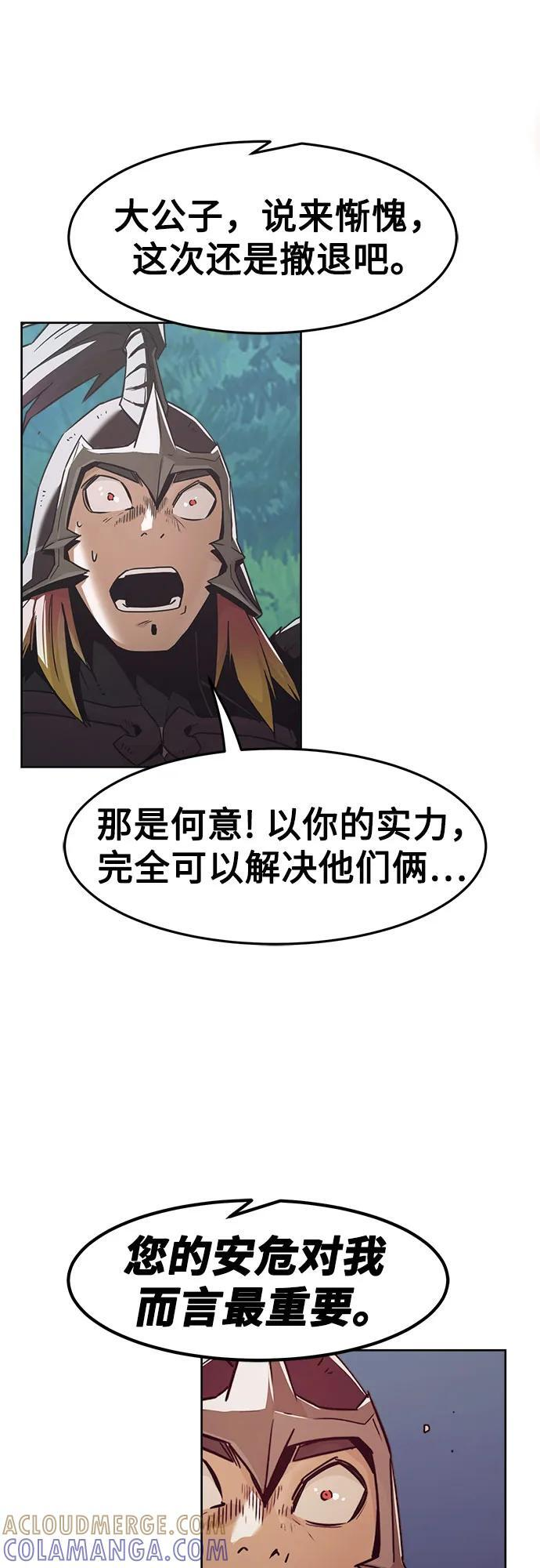 第76话 第61页