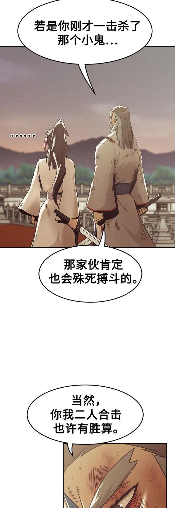 第76话 第66页