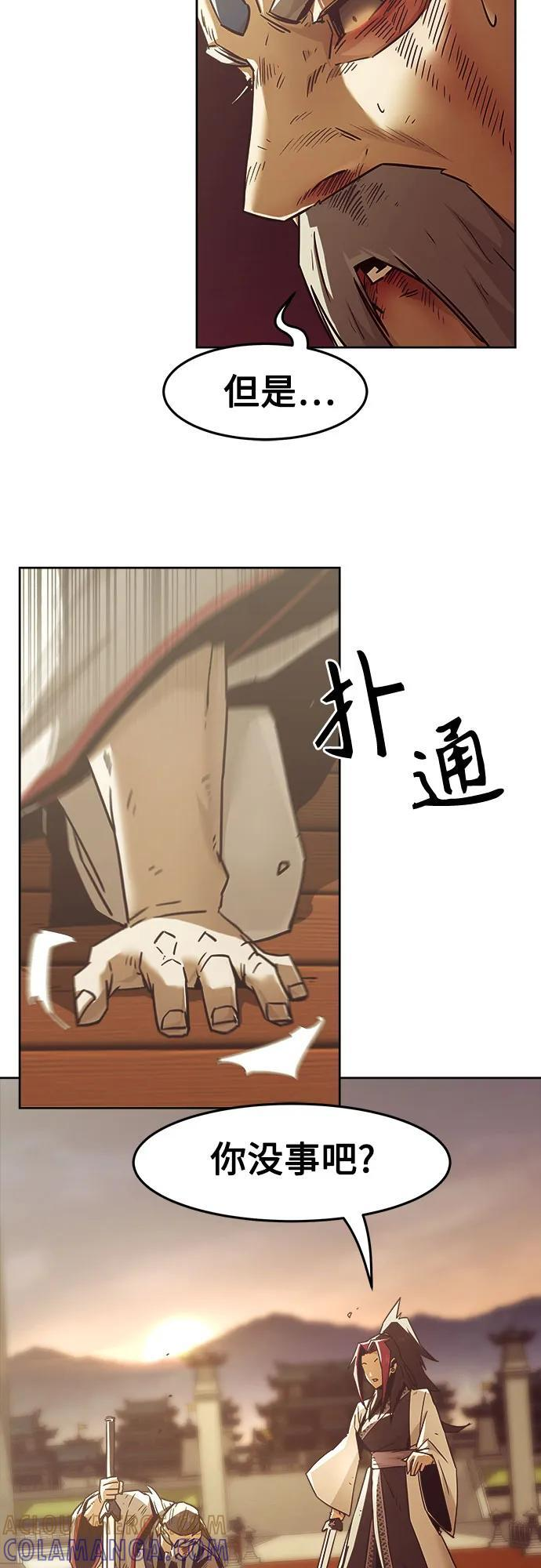 第76话 第67页