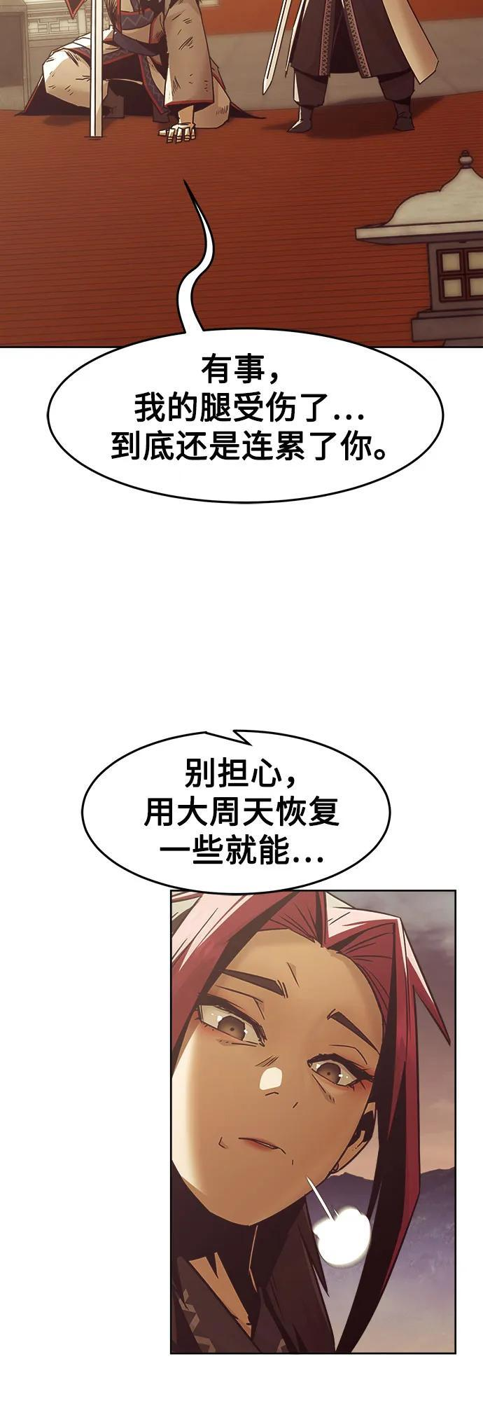 第76话 第68页