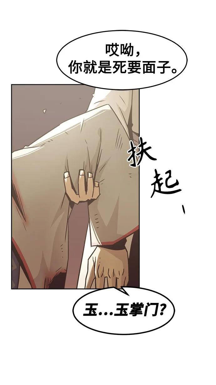 第76话 第69页