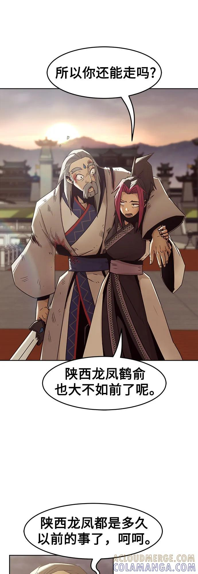 第76话 第70页