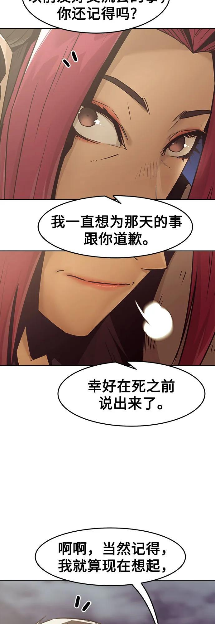 第76话 第72页