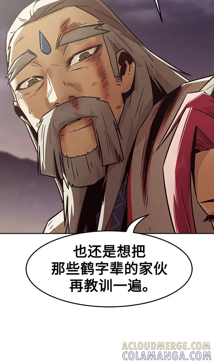 第76话 第73页