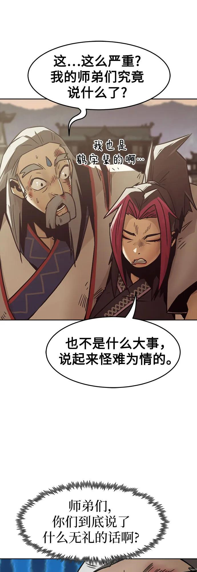 第76话 第74页