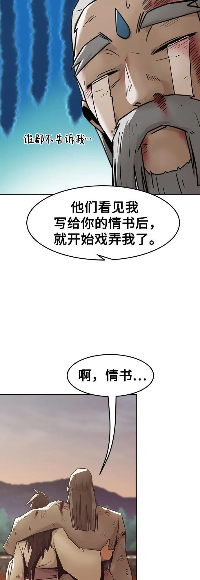 第76话 第75页