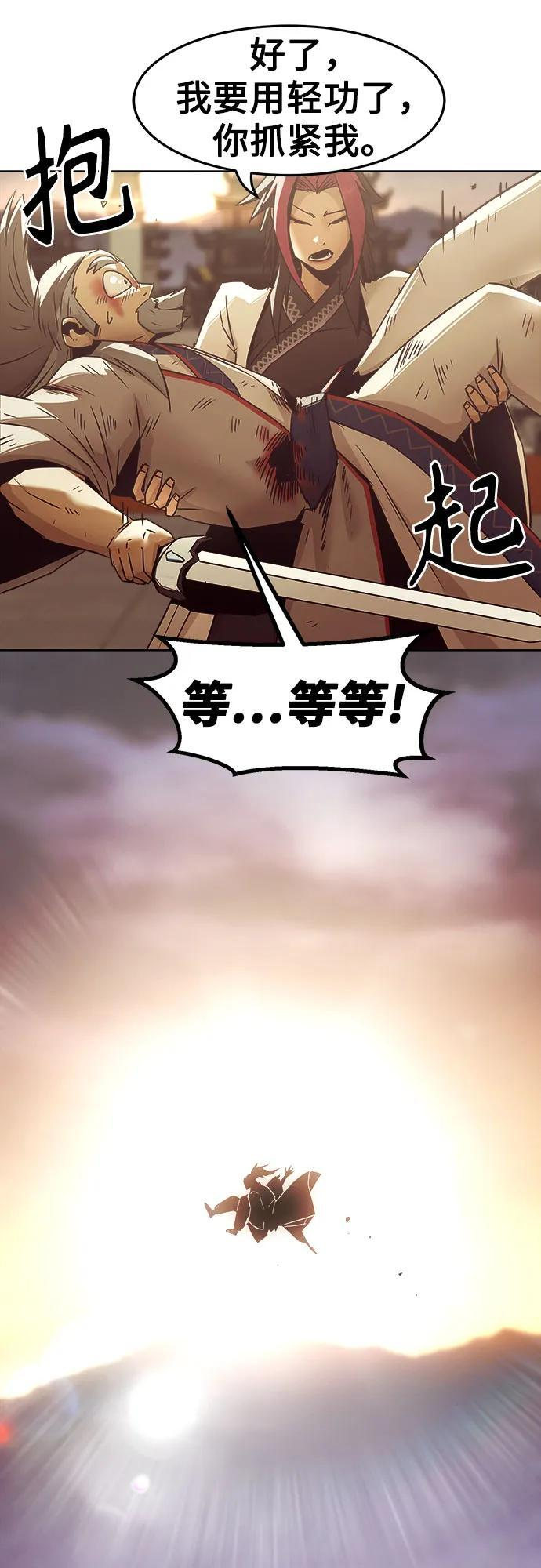 第76话 第77页