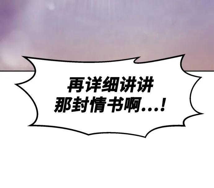 第76话 第78页