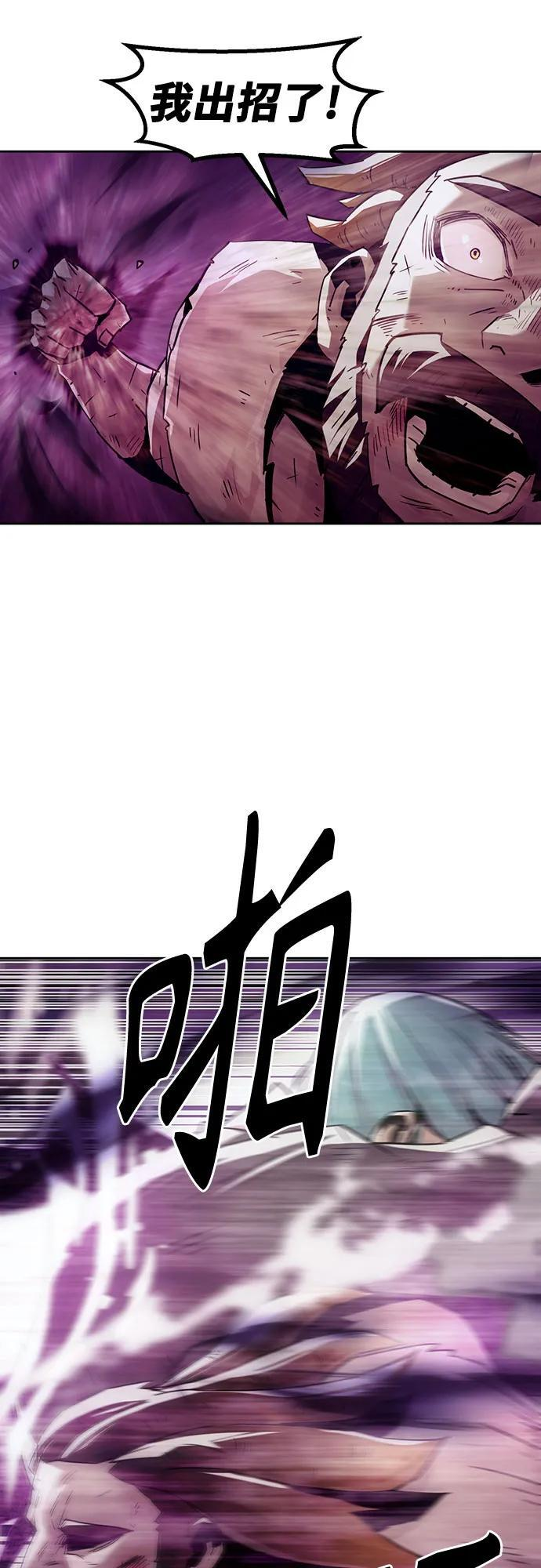 第77话 第3页