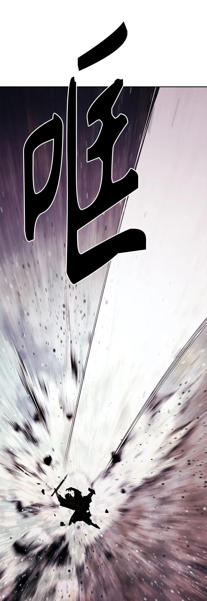 第77话 第5页