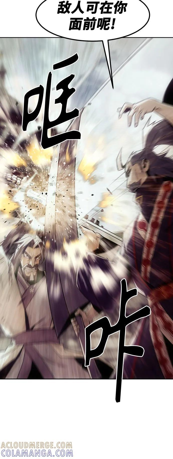 第77话 第7页