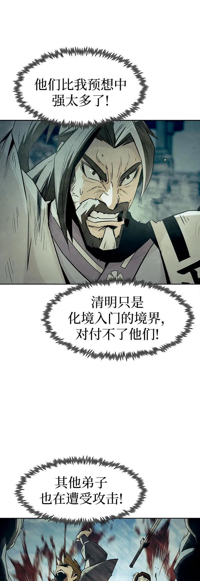 第77话 第8页
