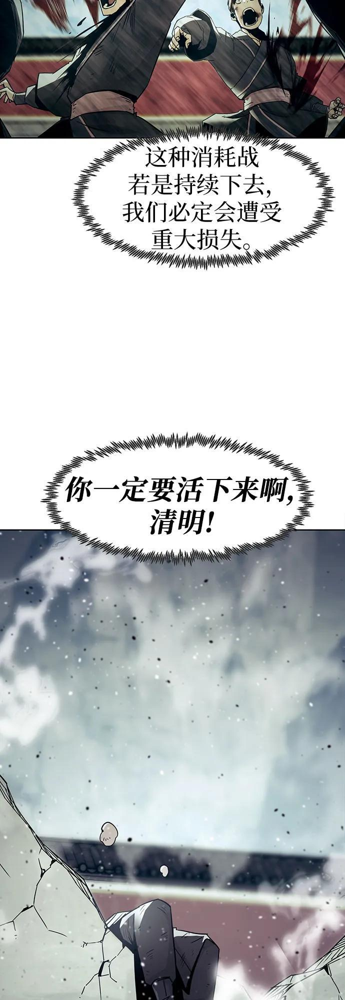 第77话 第9页