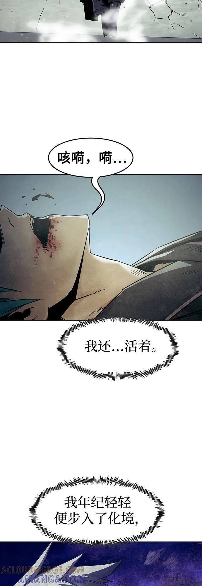 第77话 第10页