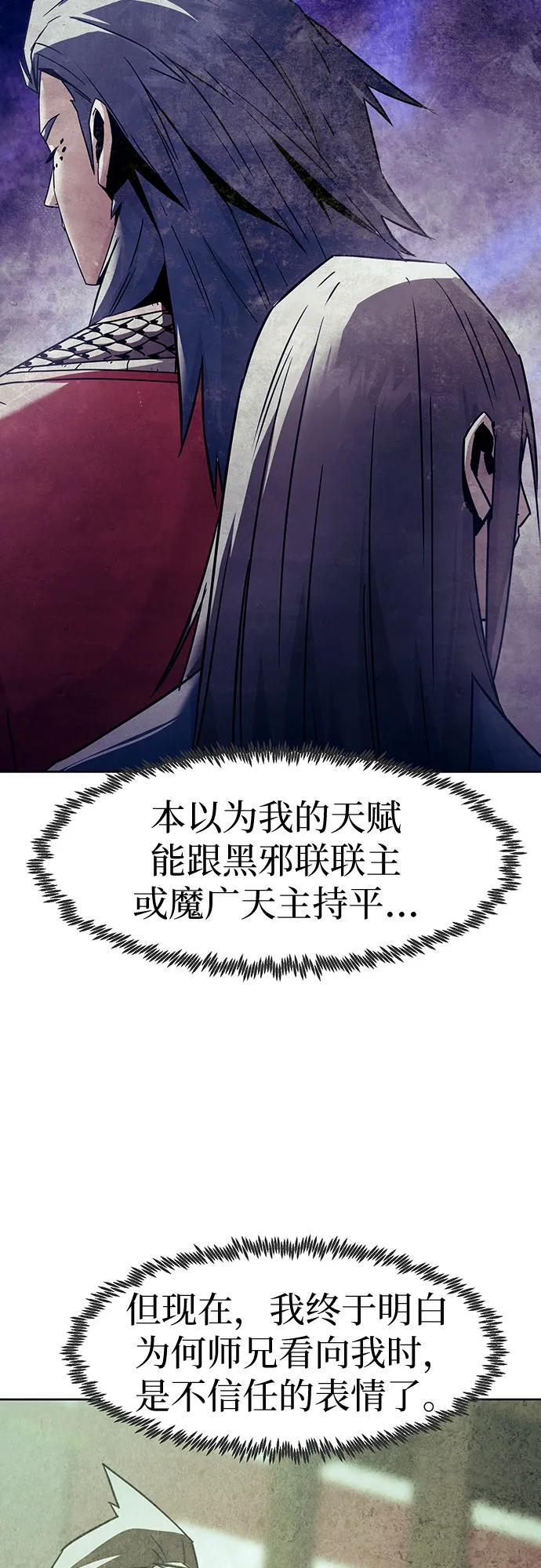第77话 第11页
