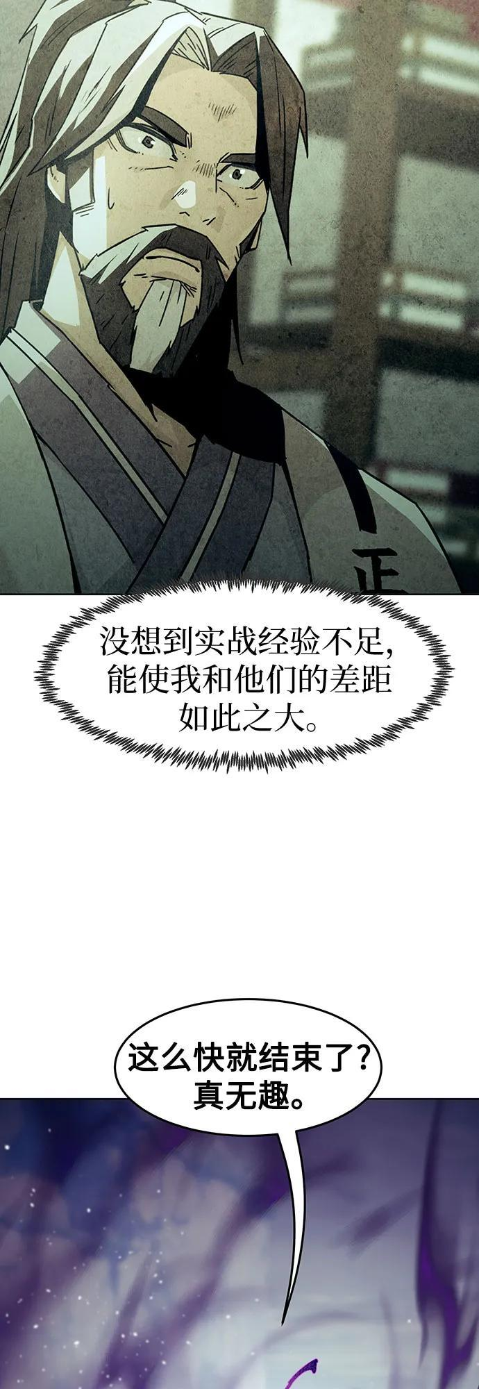 第77话 第12页