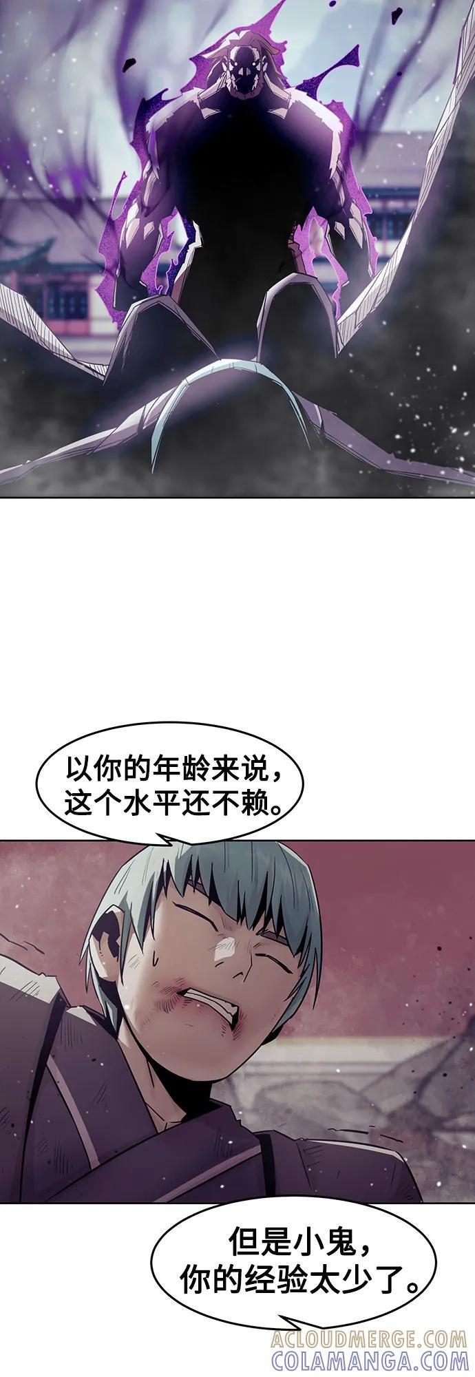 第77话 第13页