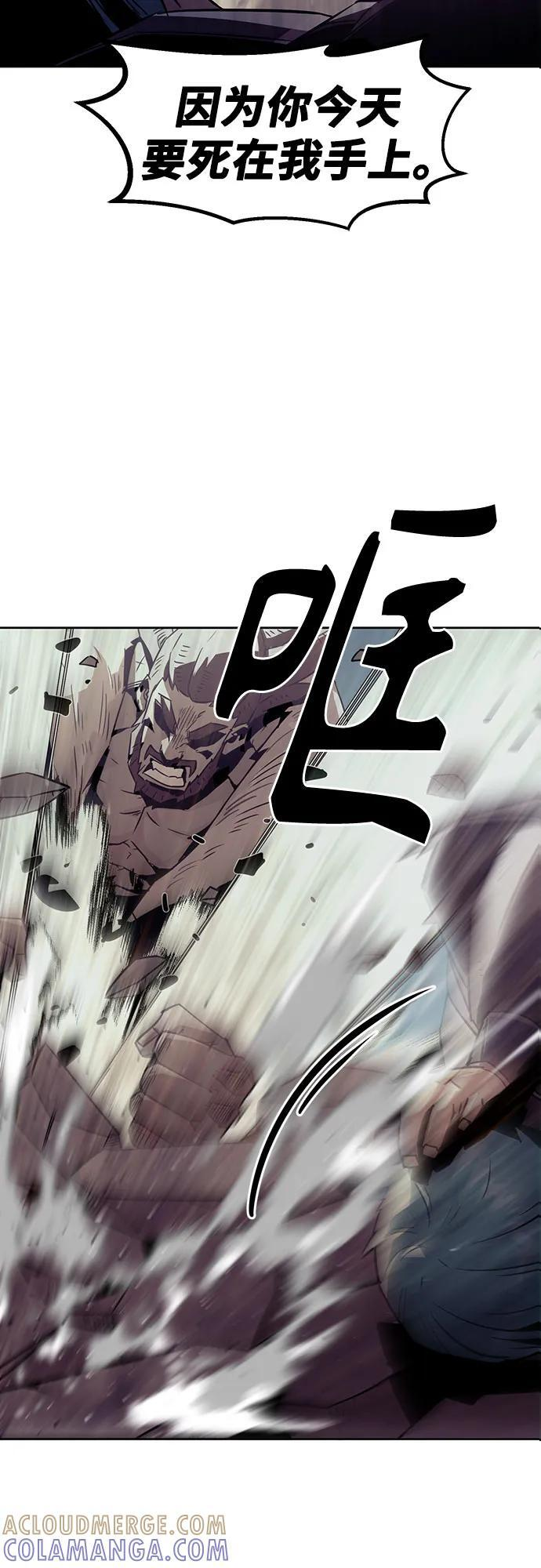 第77话 第16页