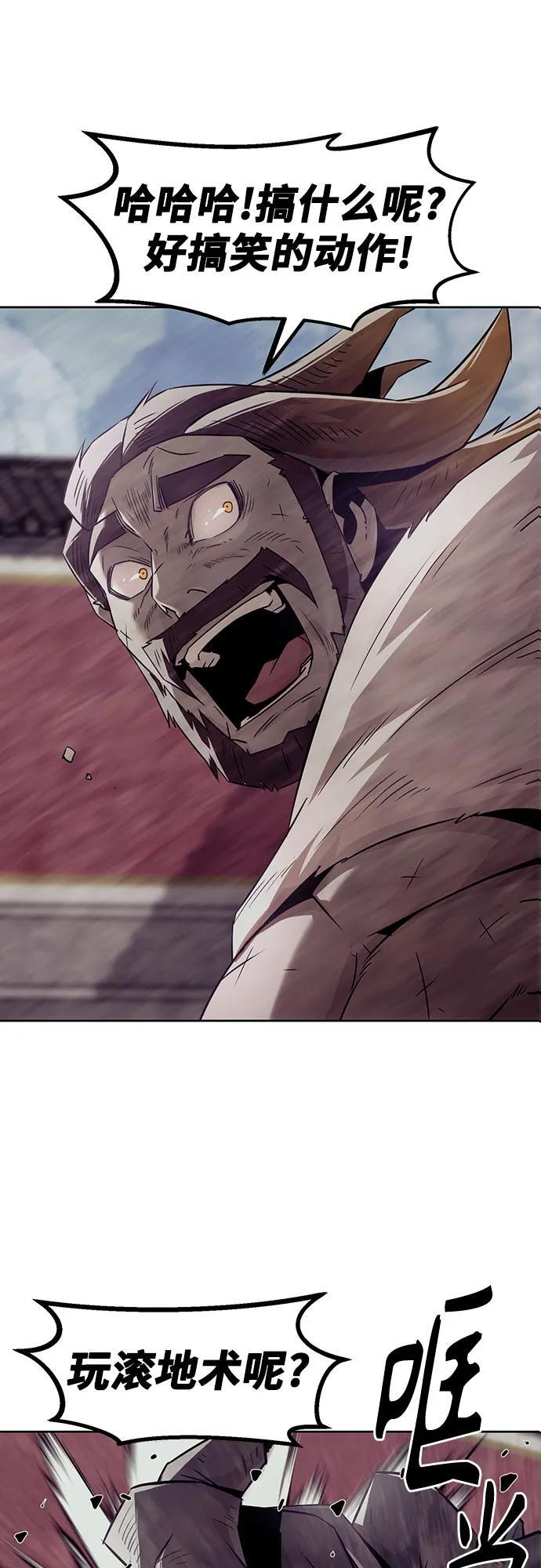 第77话 第17页