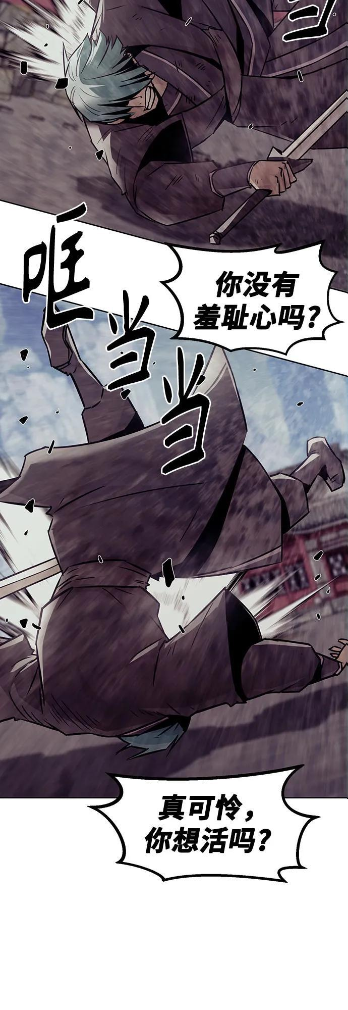 第77话 第18页