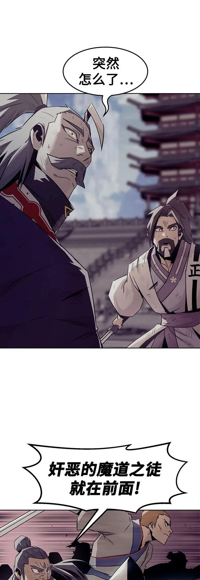 第77话 第21页