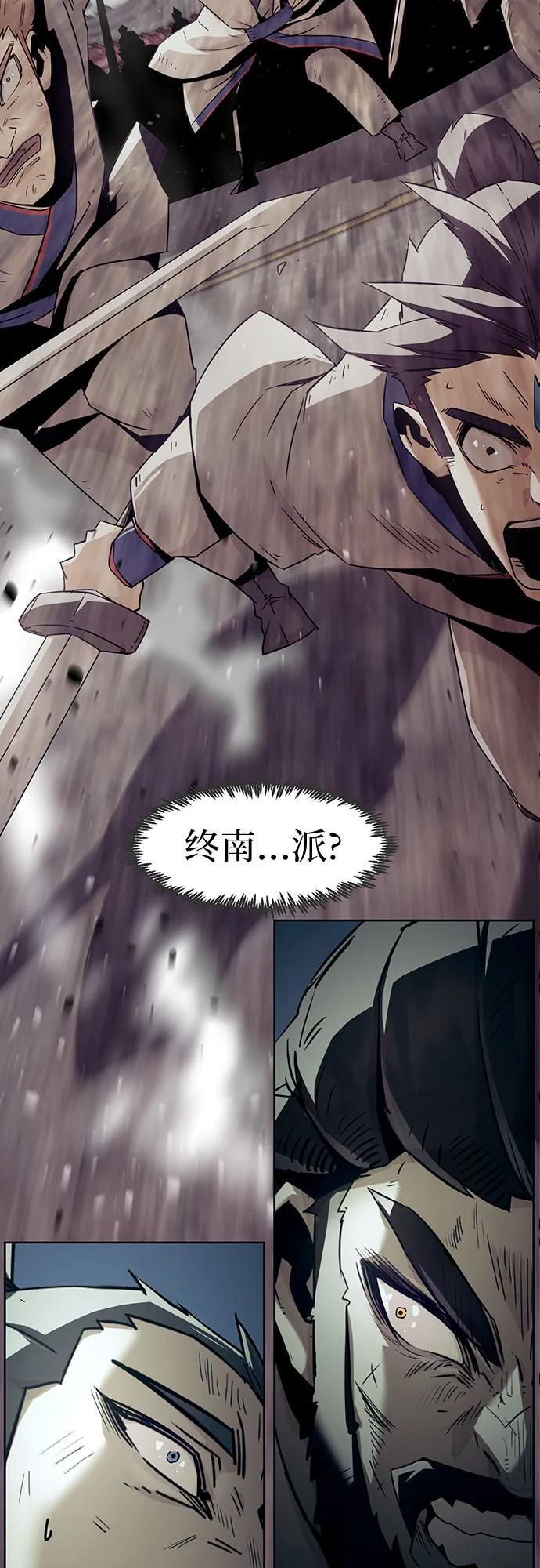 第77话 第23页