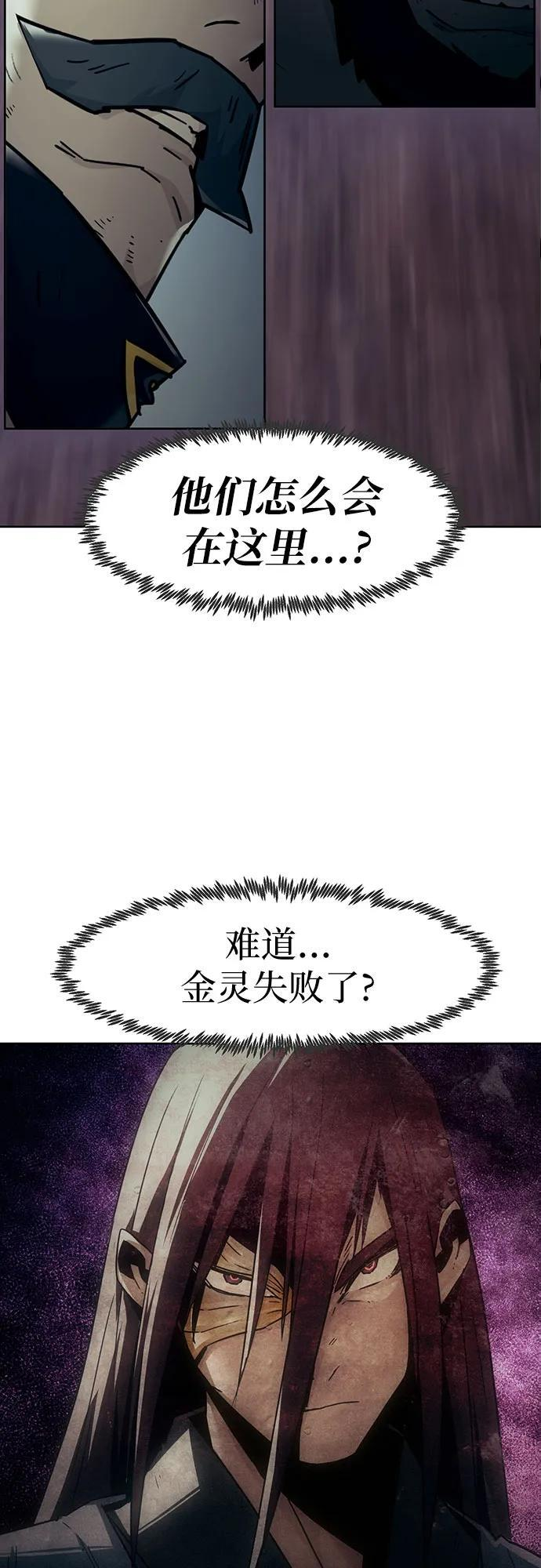 第77话 第24页