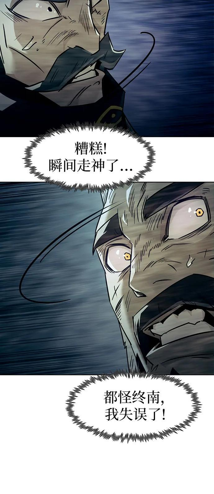 第77话 第26页