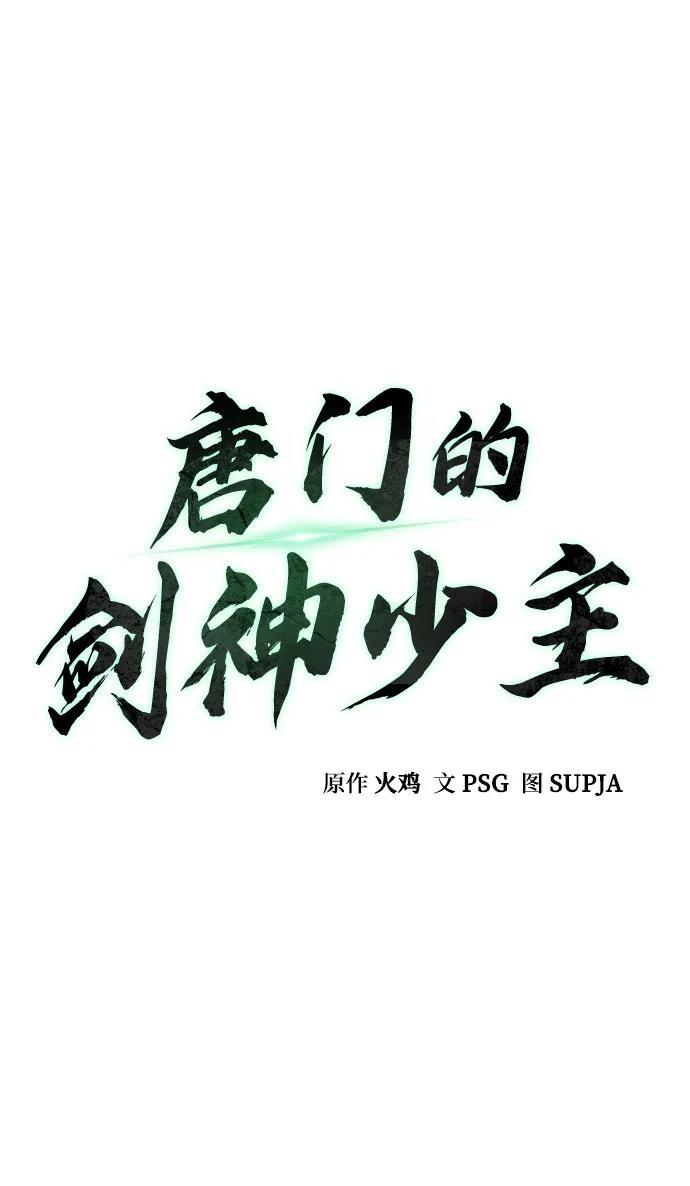 第77话 第29页