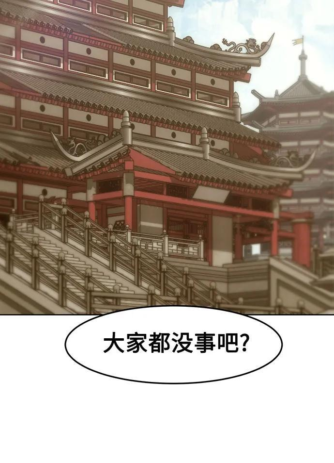 第77话 第33页