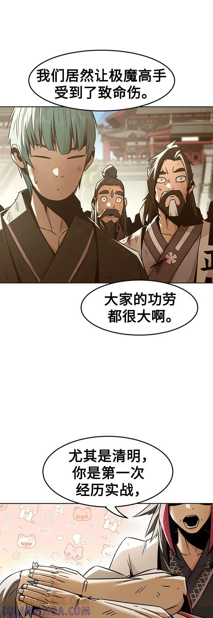 第77话 第34页