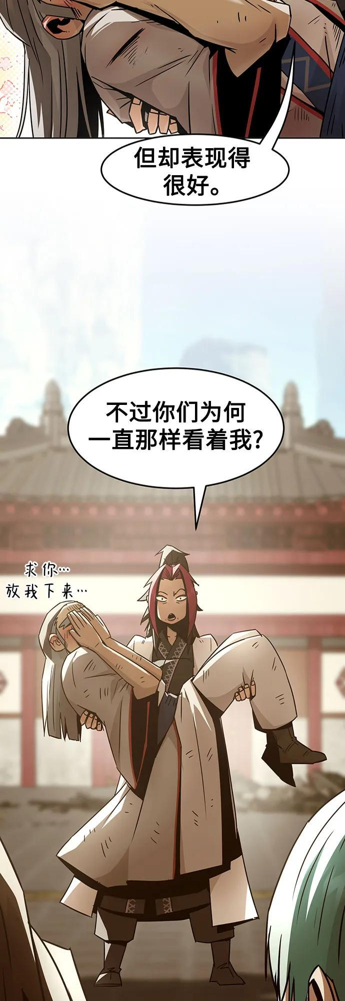 第77话 第35页