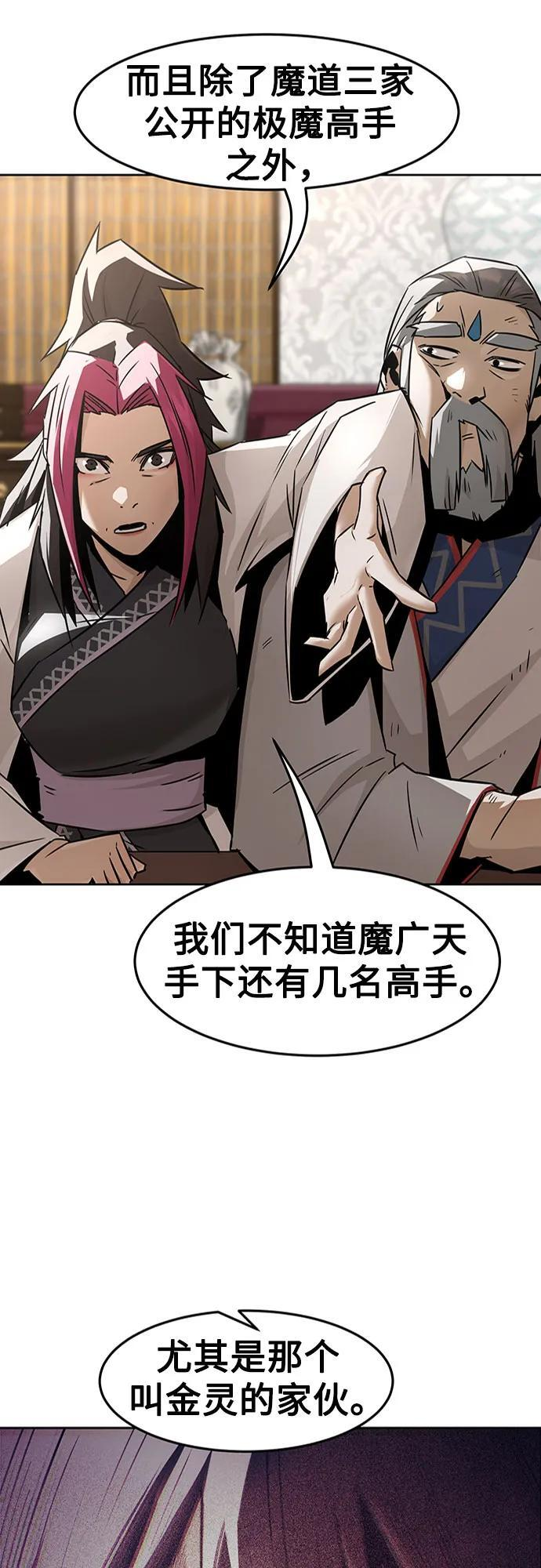 第77话 第38页