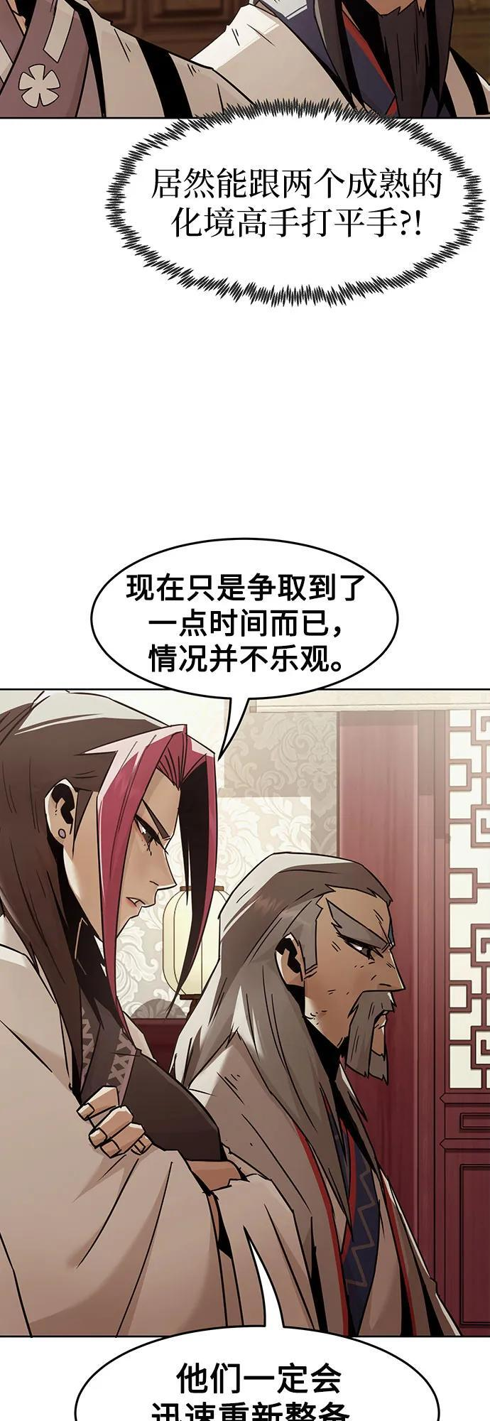 第77话 第41页