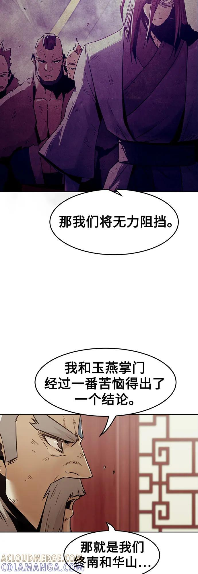 第77话 第43页