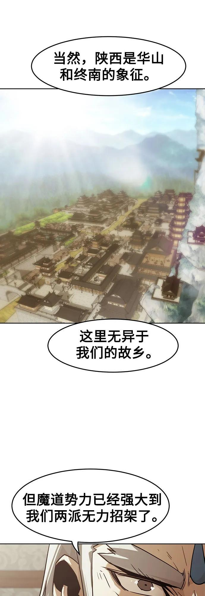 第77话 第45页