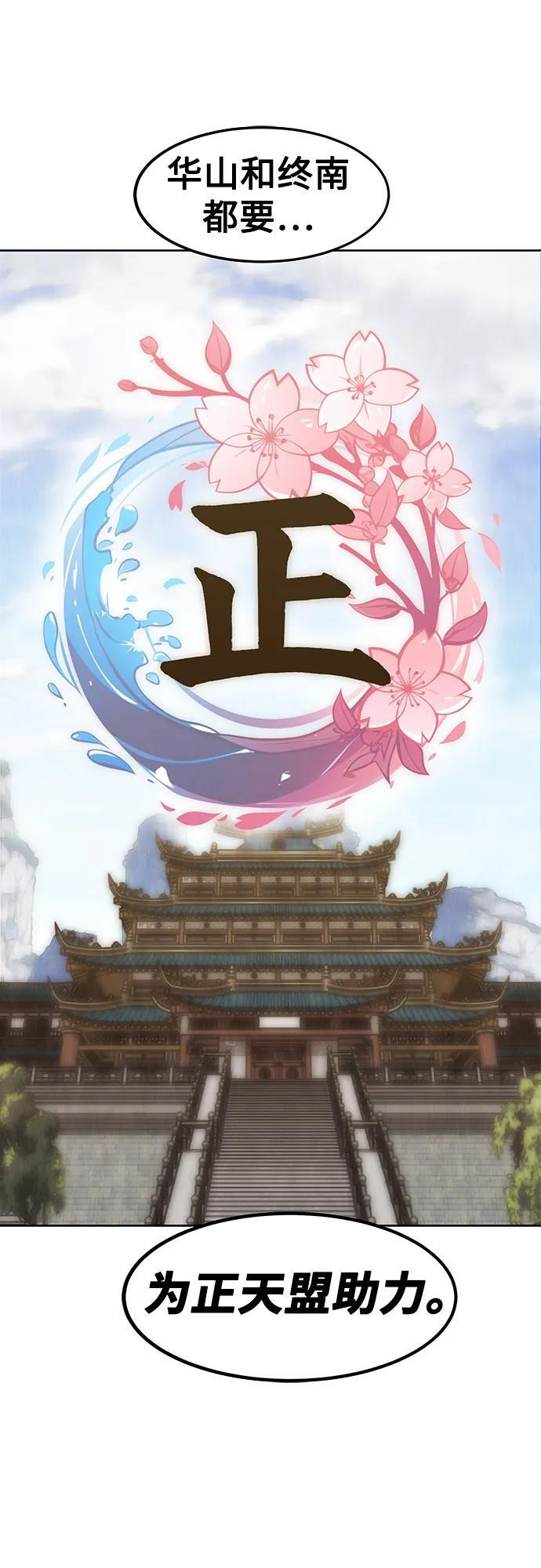 第77话 第47页