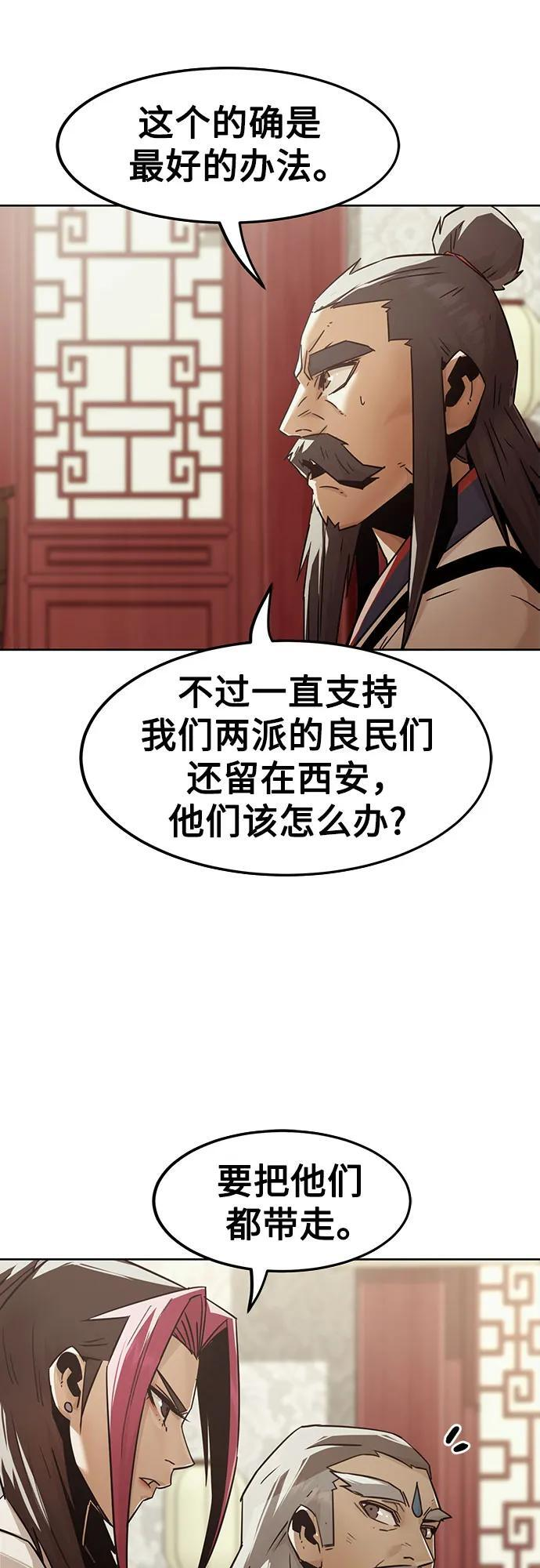第77话 第48页