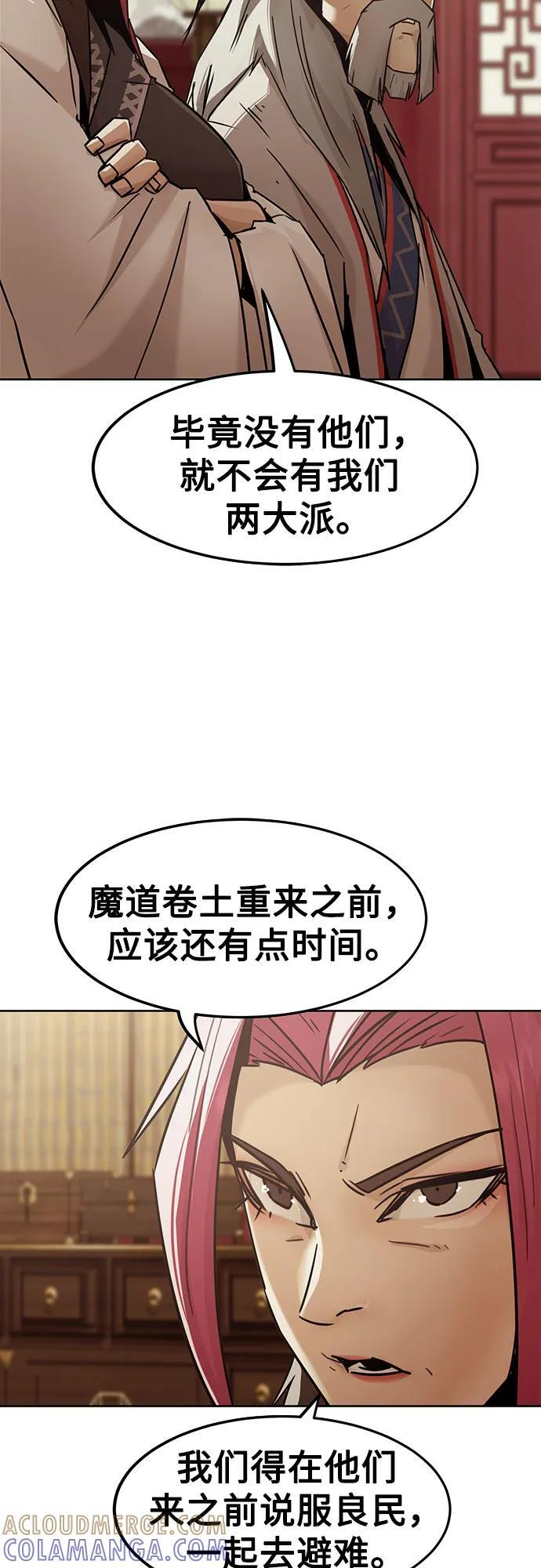 第77话 第49页