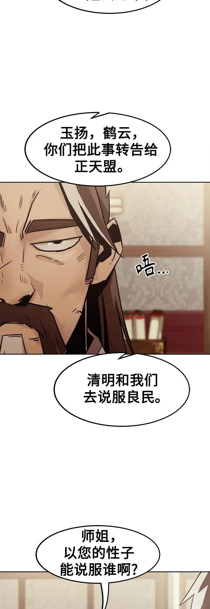 第77话 第50页