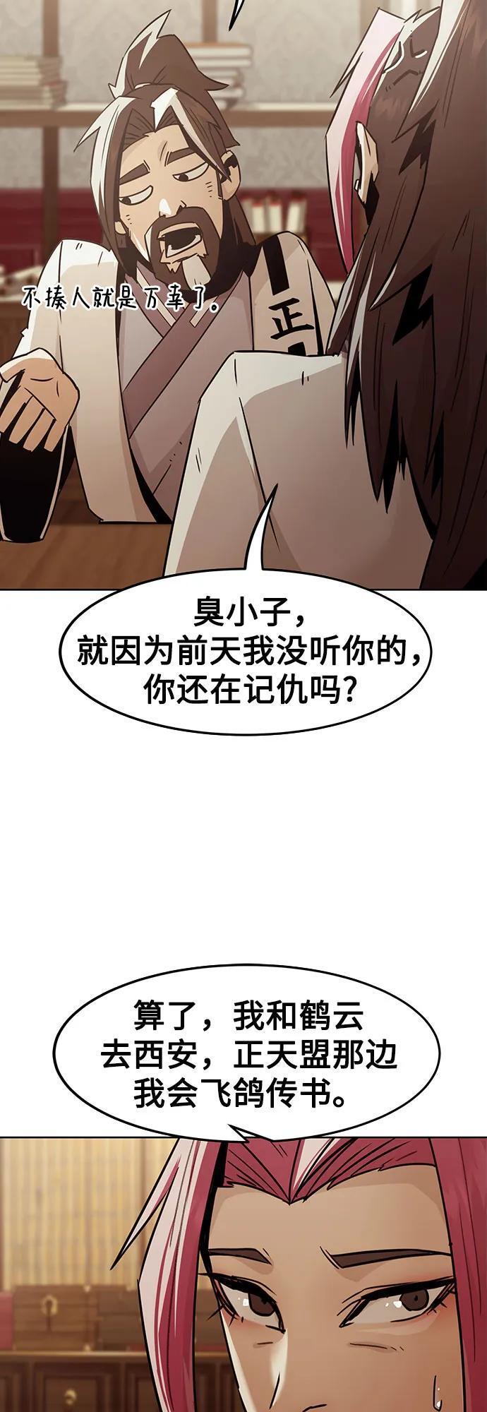 第77话 第51页