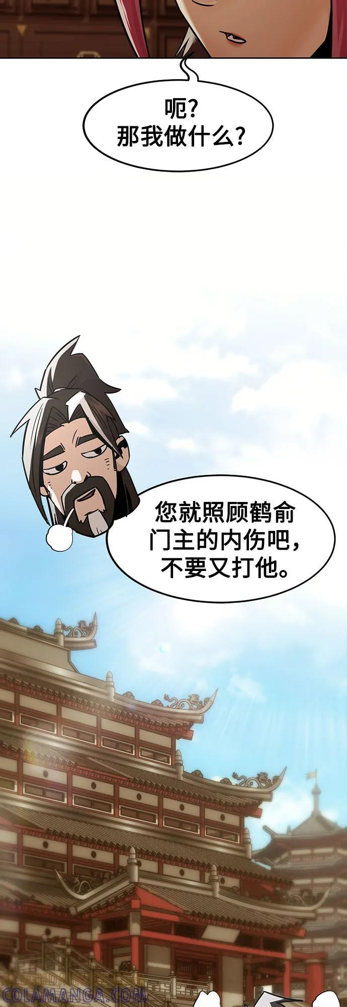 第77话 第52页