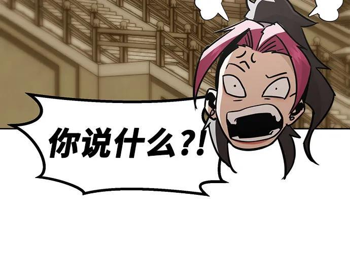 第77话 第53页