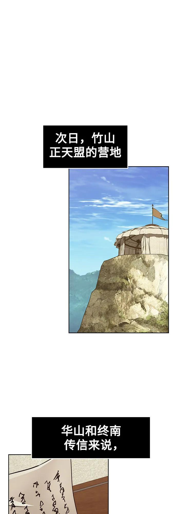 第77话 第54页