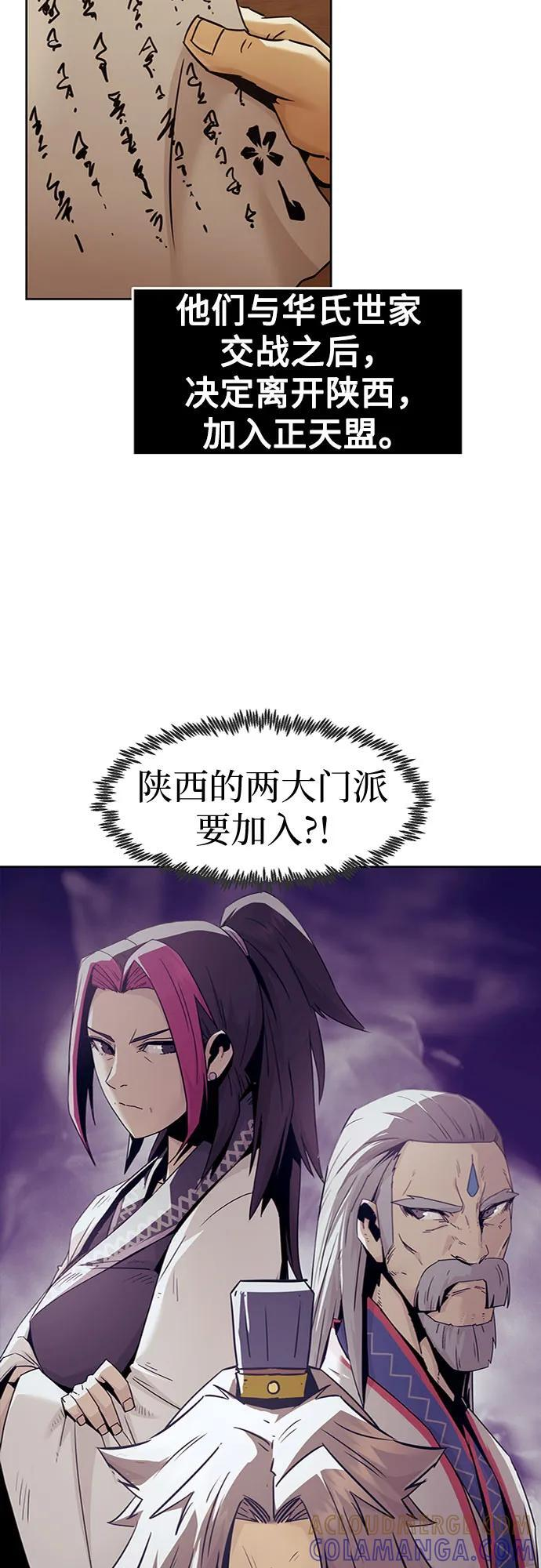 第77话 第55页