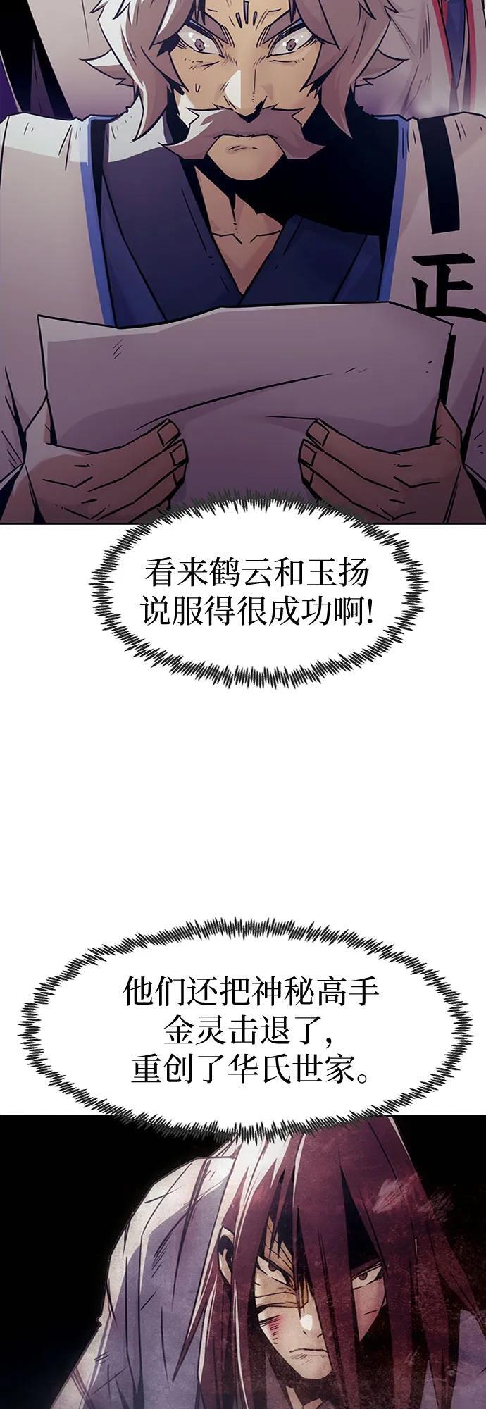 第77话 第56页