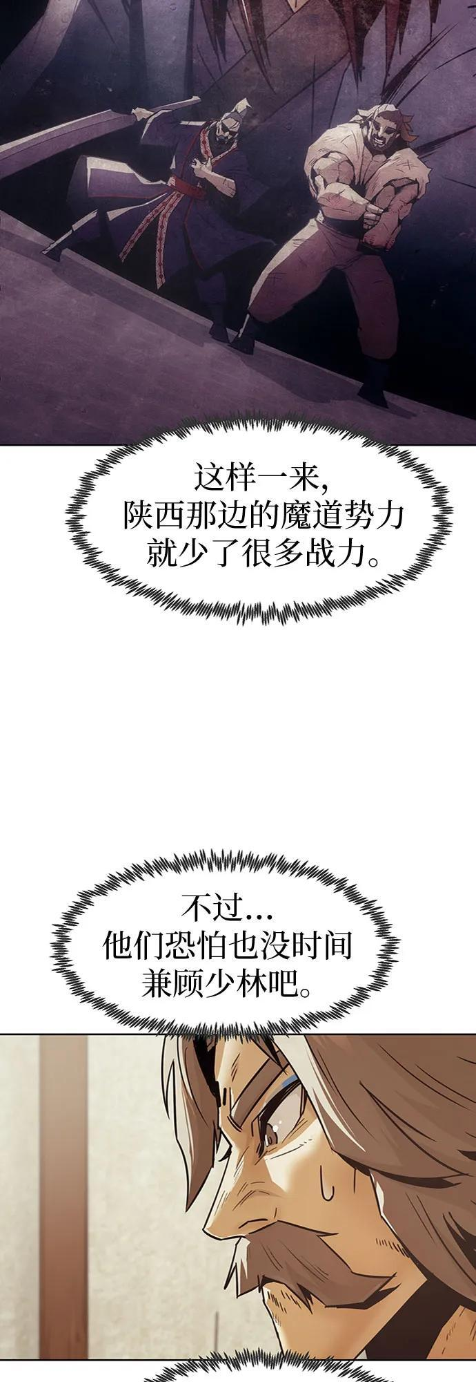 第77话 第57页