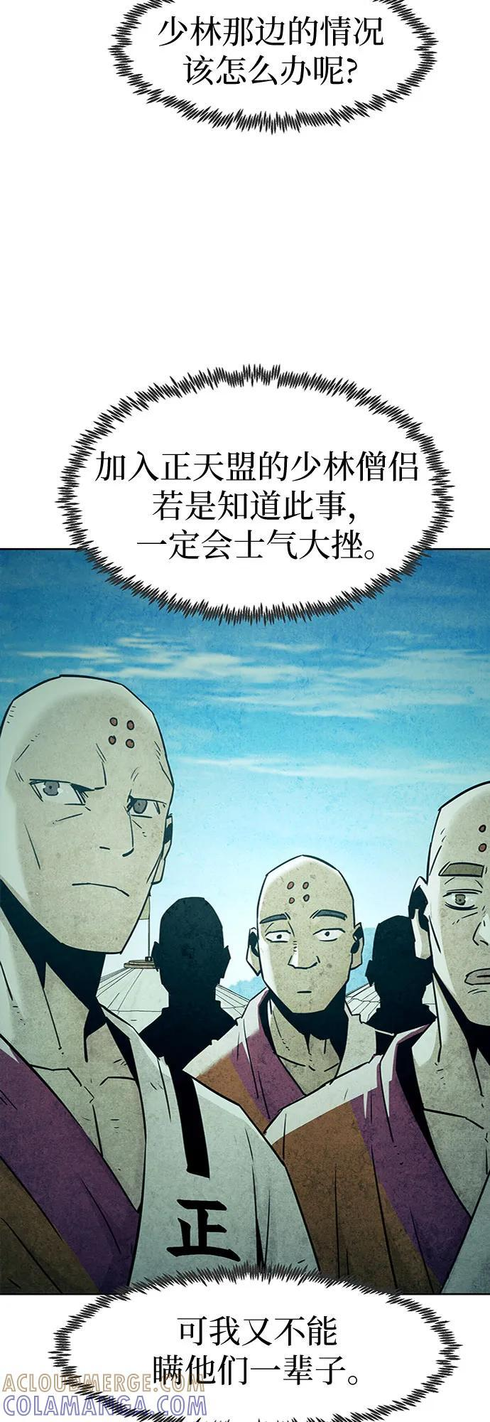第77话 第58页