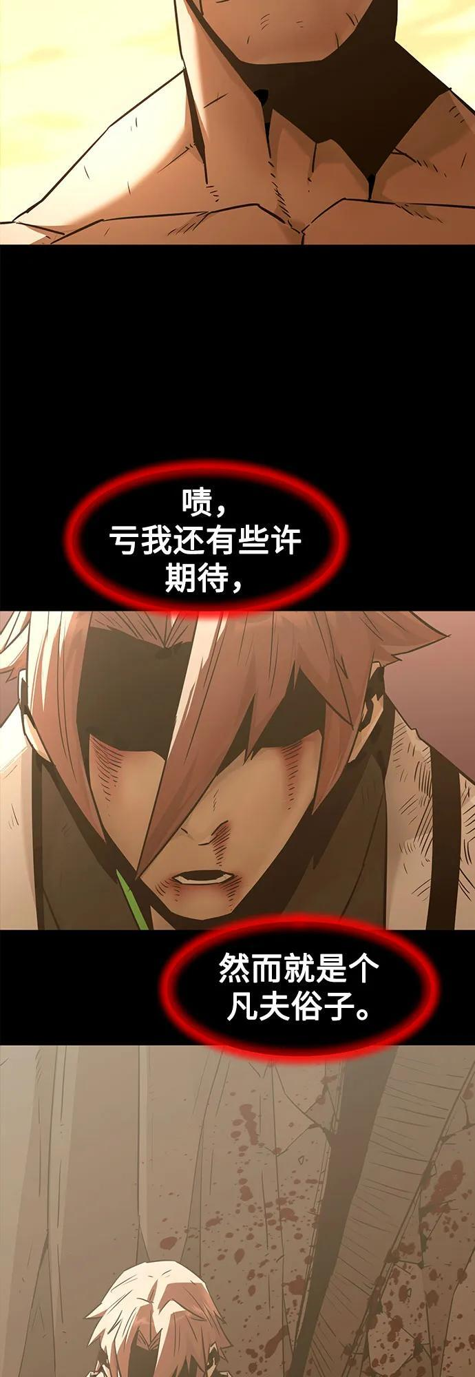 第77话 第62页